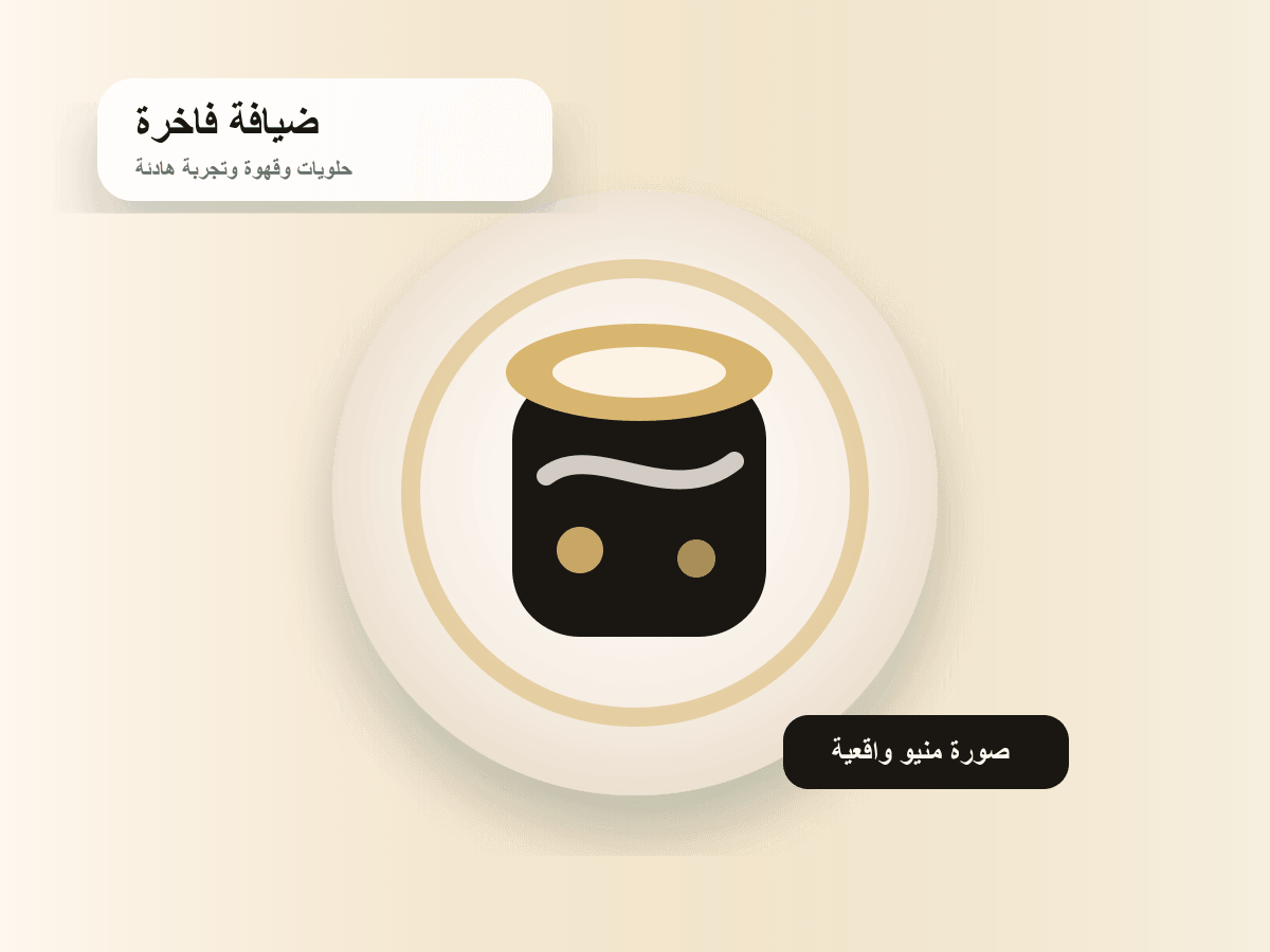 واجهة لاونج