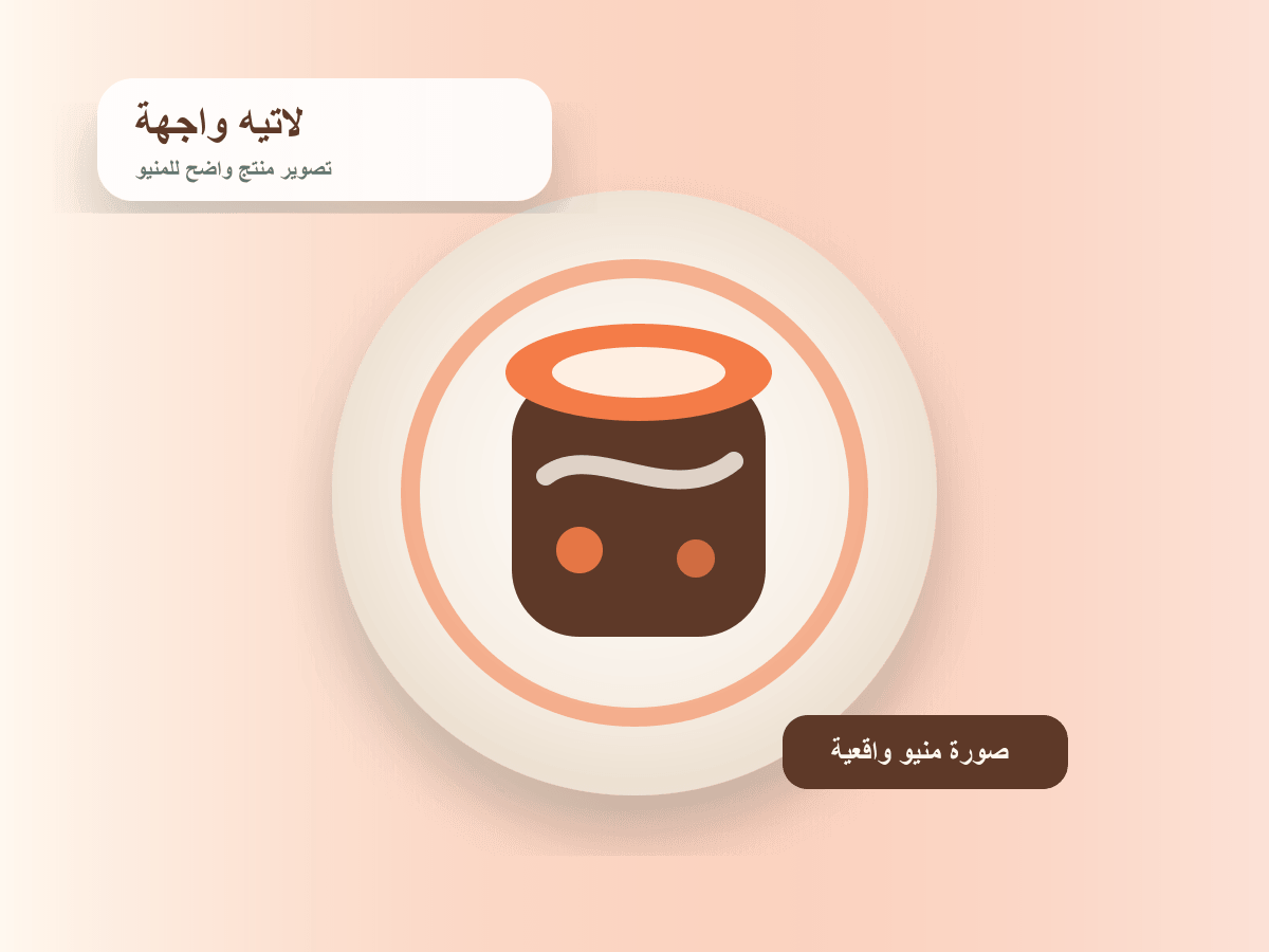 واجهة لاونج 3